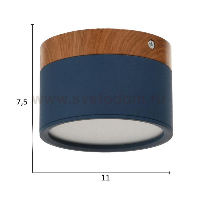 Светильник LED 12Вт 4000К синий 11х11х7,5 см