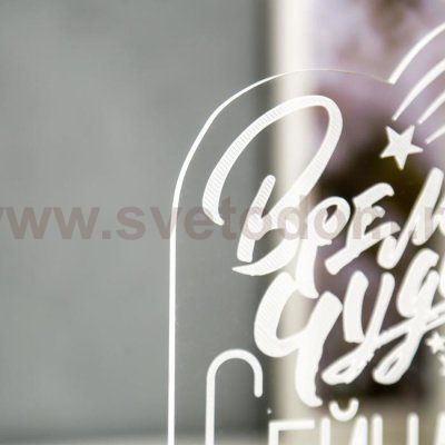 Светильник 