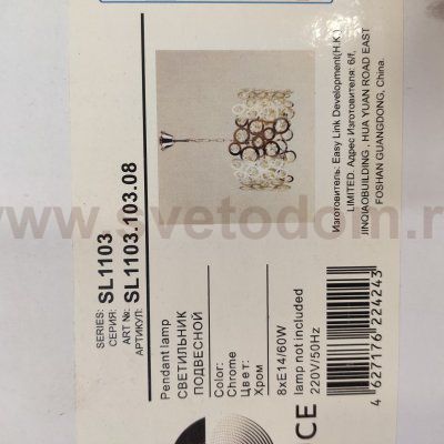 Светильник подвесной St luce SL1103.103.08 LETINA