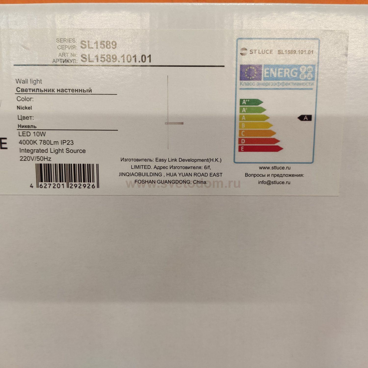 Светильник настенный светодиодный 10W 4K St luce SL1589.101.01 ASTENTE никель