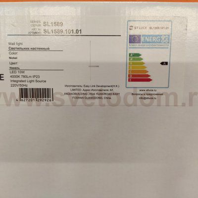 Светильник настенный светодиодный 10W 4K St luce SL1589.101.01 ASTENTE никель