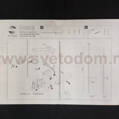 Светильник настенный светодиодный 10W 4K St luce SL1589.101.01 ASTENTE никель