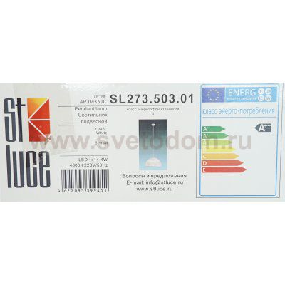 Уценка. Светильник светодиодный St Luce SL273.503.01