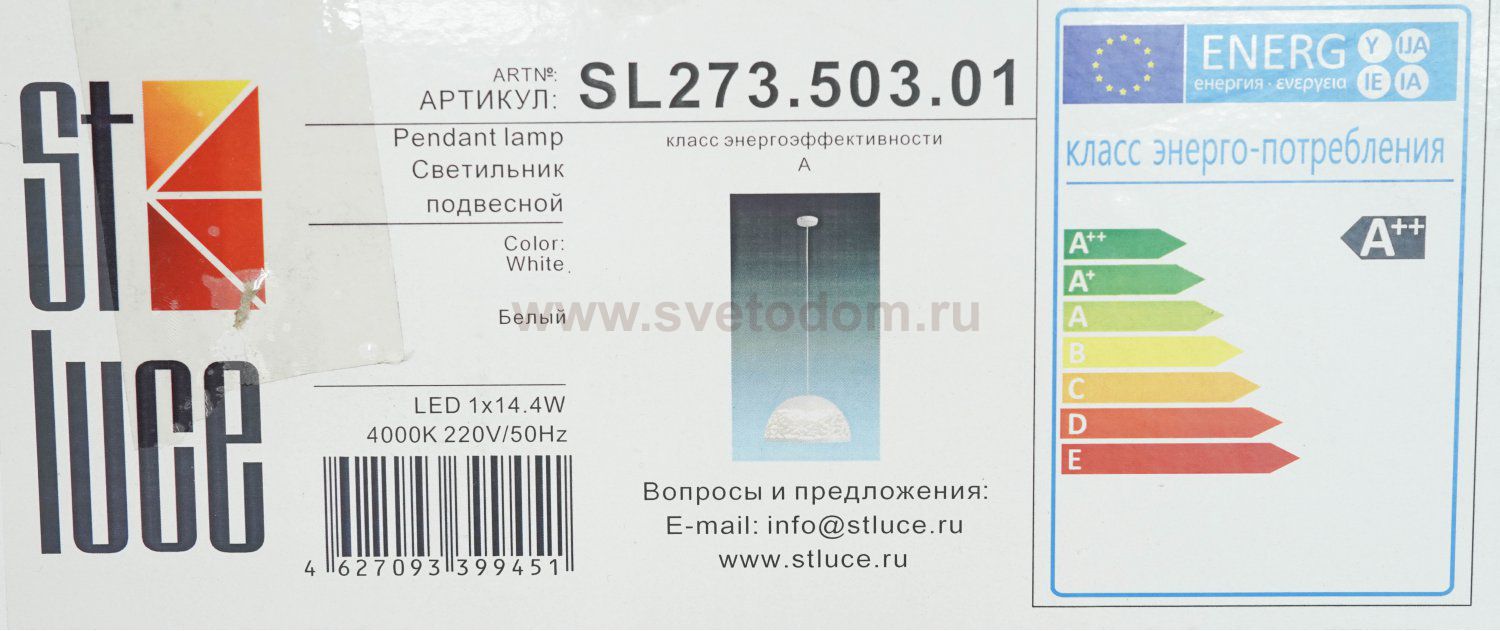 Уценка. Светильник светодиодный St Luce SL273.503.01