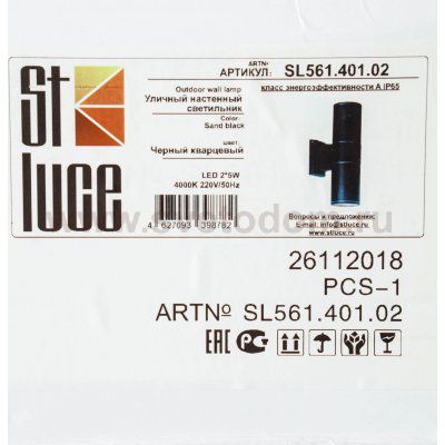 Уценка. Светильник черный настенный St Luce SL561.401.02