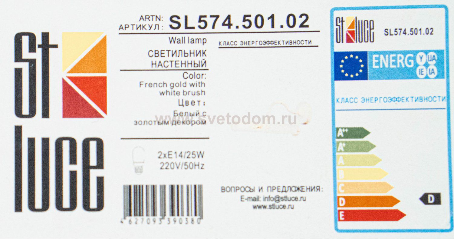 Подсветка для картин St luce SL574.501.02 ILLUMINAZIONE