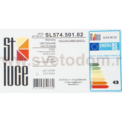 Подсветка для картин St luce SL574.501.02 ILLUMINAZIONE