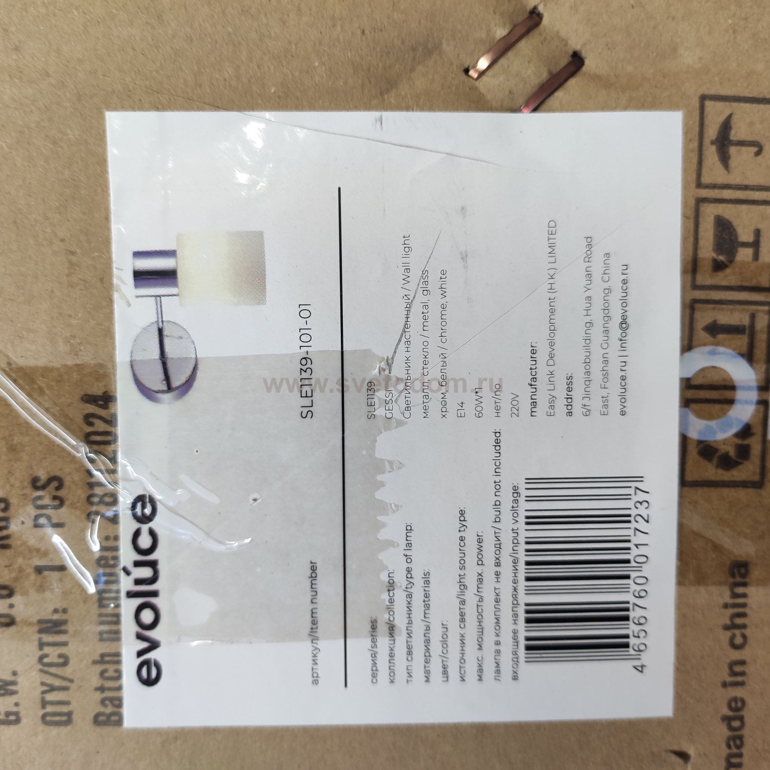 Светильник настенный бра St luce SLE1139-101-01 GESSI