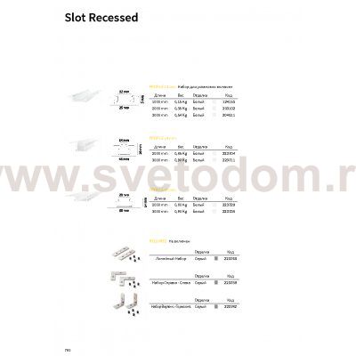 Ideal Lux SLOT REC TRIMLESS D46xD20 3000 mm WH