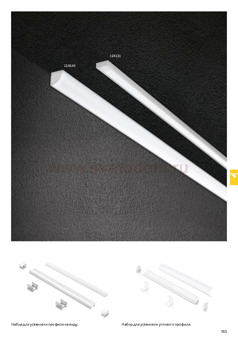 Ideal Lux SLOT SUR D15xD5 2000 mm WH