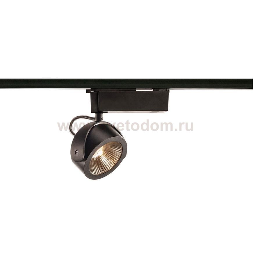 1000765 SLV 1PHASE-TRACK, KALU TRACK LED светильник с LED 17Вт, 3000К, 1000лм, 24°, черный