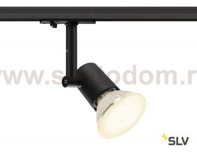 SLV 1001874 1PHASE-TRACK, SPOT E27 светильник для лампы E27 75Вт макс., черный