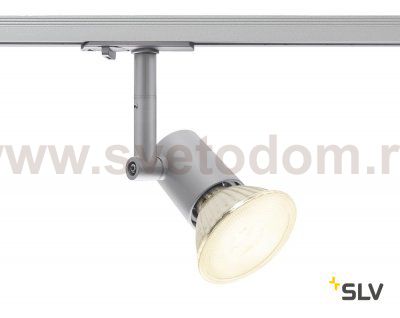 SLV 1001876 1PHASE-TRACK, SPOT E27 светильник для лампы E27 75Вт макс., серебристый