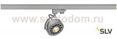 SLV 152614 KALU TRACK QPAR111 Leuchten- kopf, silber, inkl. 3P.-Adapter