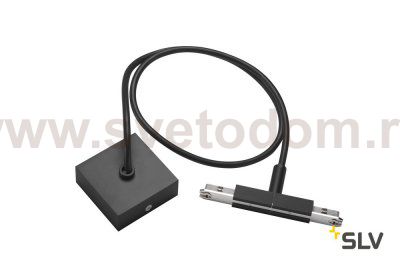 172100 SLV D-TRACK, центральный разъем подвода питания с кабелем 1м и основанием, 230В, 10А макс., черный