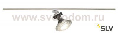 Светильник SLV 186762 GLU-TRAX®