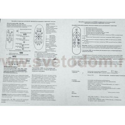 Светильник светодиодный Сонекс 2012/EL TORA 72Вт с ПДУ
