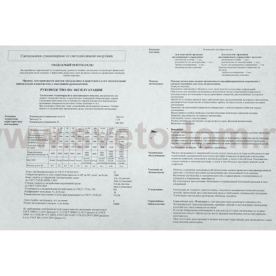 Светильник светодиодный Сонекс 2012/EL TORA 72Вт с ПДУ