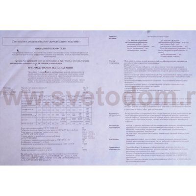 Светильник диодный Сонекс 2091/DL 48Вт