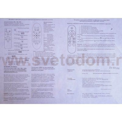 Светильник диодный Сонекс 2091/EL 72Вт