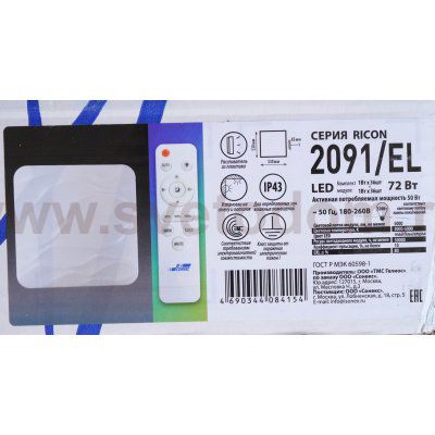 Светильник диодный Сонекс 2091/EL 72Вт