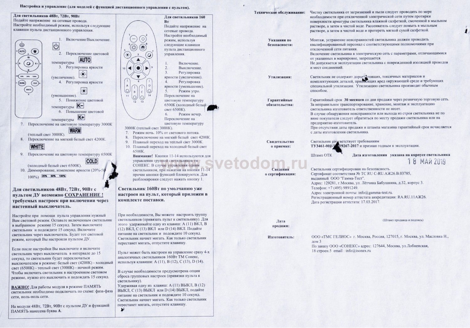 Светильник светодиодный Сонекс 2227/DL KADIA 48Вт