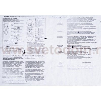 Светильник светодиодный Сонекс 2227/DL KADIA 48Вт