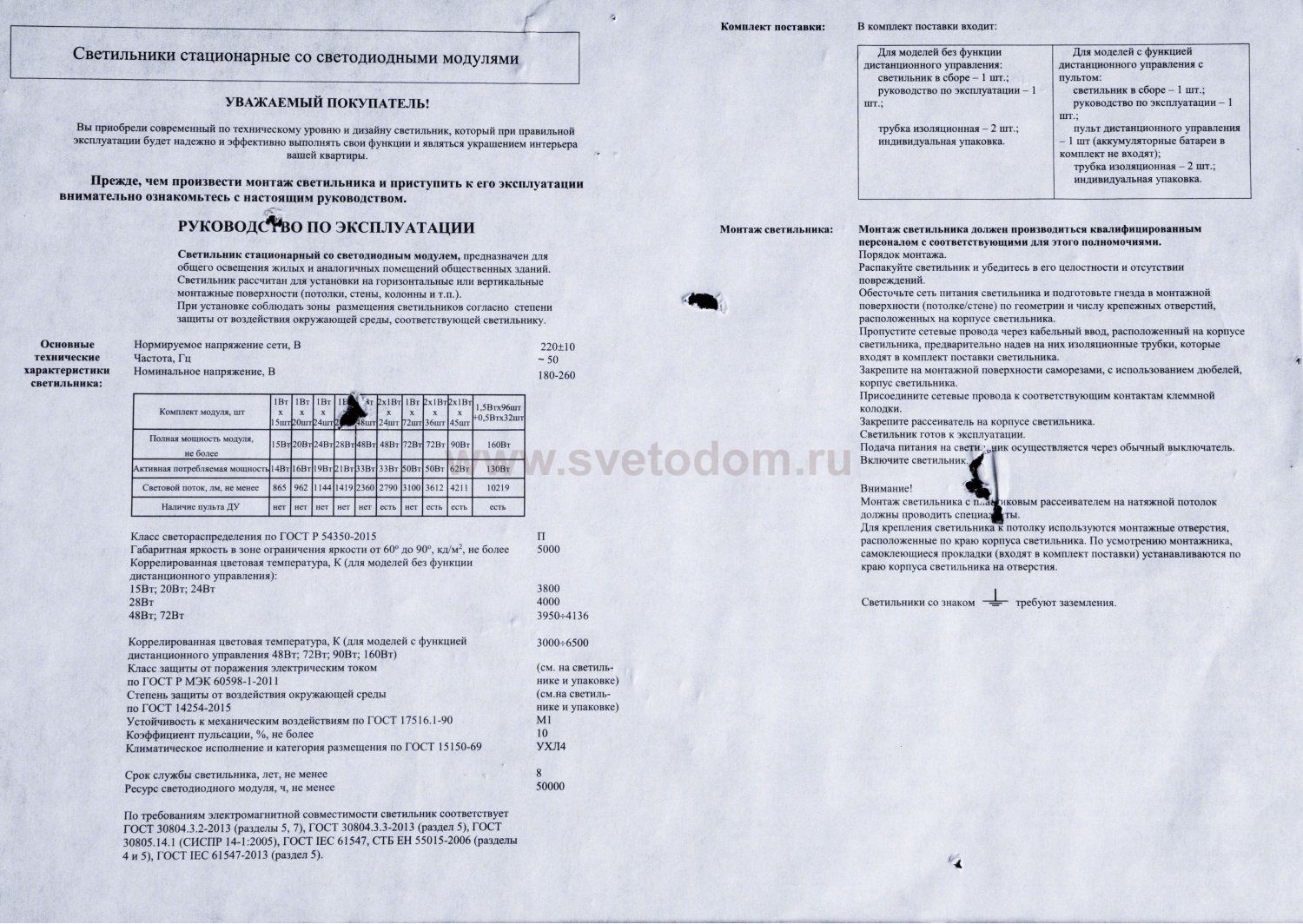 Светильник светодиодный Сонекс 2227/DL KADIA 48Вт