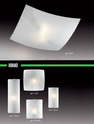 Светильник бра Сонекс 1225/S никель/белый ARBAKO