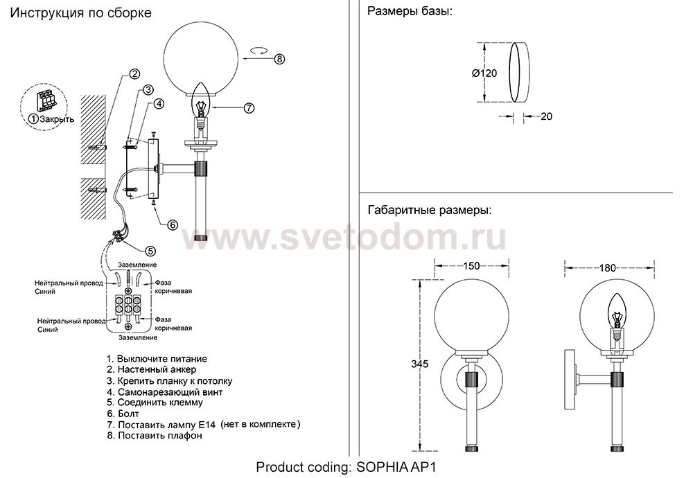 Светильник Crystal lux SOPHIA AP1