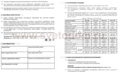 Светильник светодиодный СПБ-Т5 5Вт 6500К 230В 400лм IP40 300мм