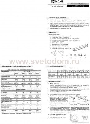 Светильник светодиодный СПБ-Т5 5Вт 6500К 230В 400лм IP40 300мм