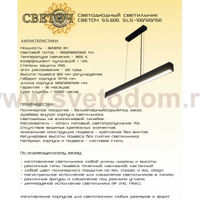 Линейный профильный подвесной светильник 36Вт черный 4000K 55*70*1000мм