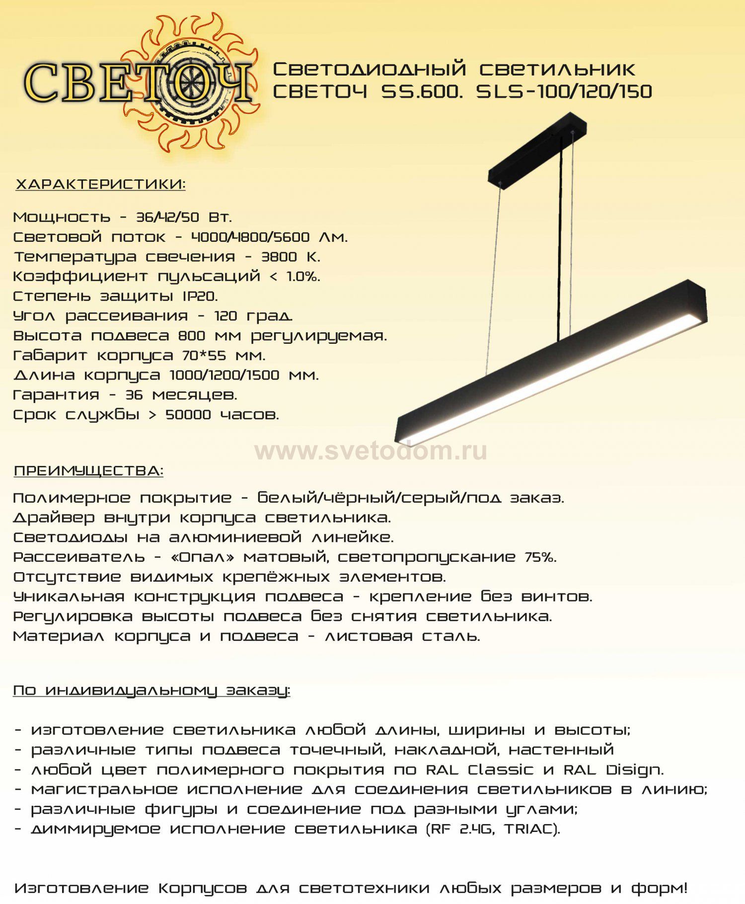 Линейный профильный подвесной светильник 42Вт черный 4000K 55*70*1200мм