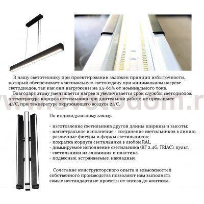 Линейный профильный подвесной светильник 50Вт черный 4000K 55*70*1500мм