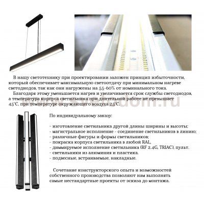 Линейный профильный подвесной светильник 72Вт черный 4000K 55*70*2000мм