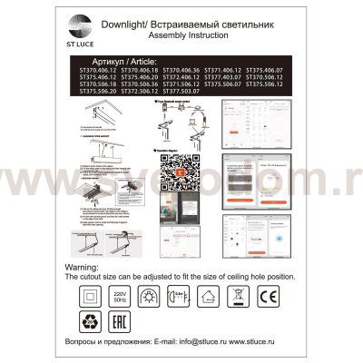 Магнитный трековый светильник SMART St luce ST370.406.18 ST370 AROUND