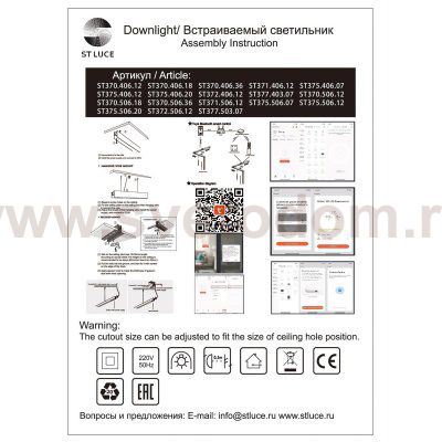 Магнитный трековый светильник SMART St luce ST370.506.12 ST370 AROUND