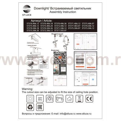Магнитный трековый светильник SMART St luce ST370.506.18 ST370 AROUND