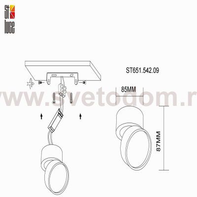 Светильник потолочный поворотный St luce ST651.542.09 ST651