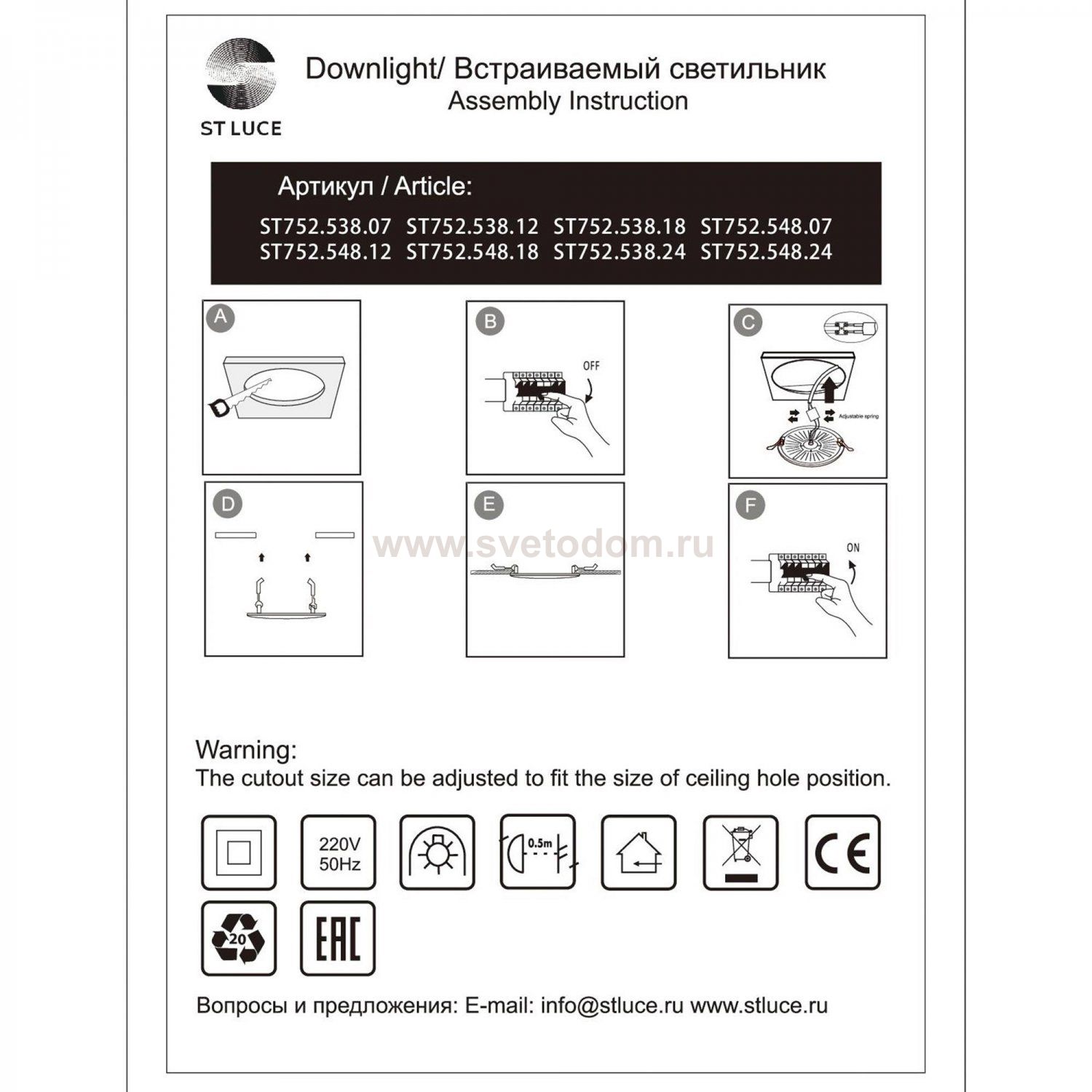 Встраиваемый светильник St luce ST752.538.18 ST752