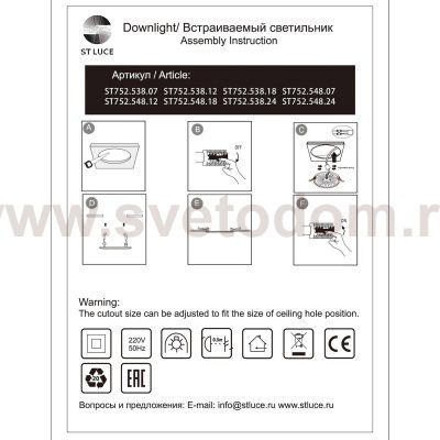 Встраиваемый светильник St luce ST752.538.18 ST752