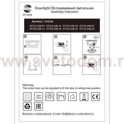 Встраиваемый светильник St luce ST752.548.24 ST752