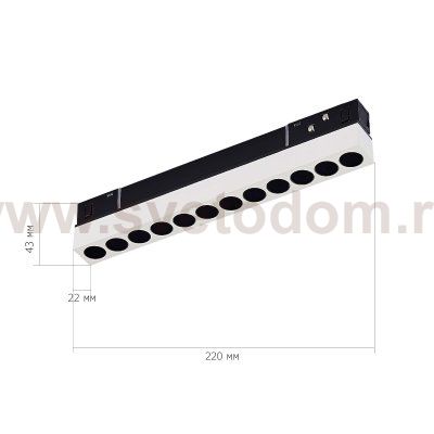 Светильник встраиваемый трековый St luce ST806.536.12 SKYLINE 48