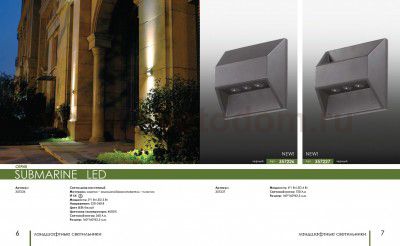 Настенный светильник бра Novotech 357227 SUBMARINE