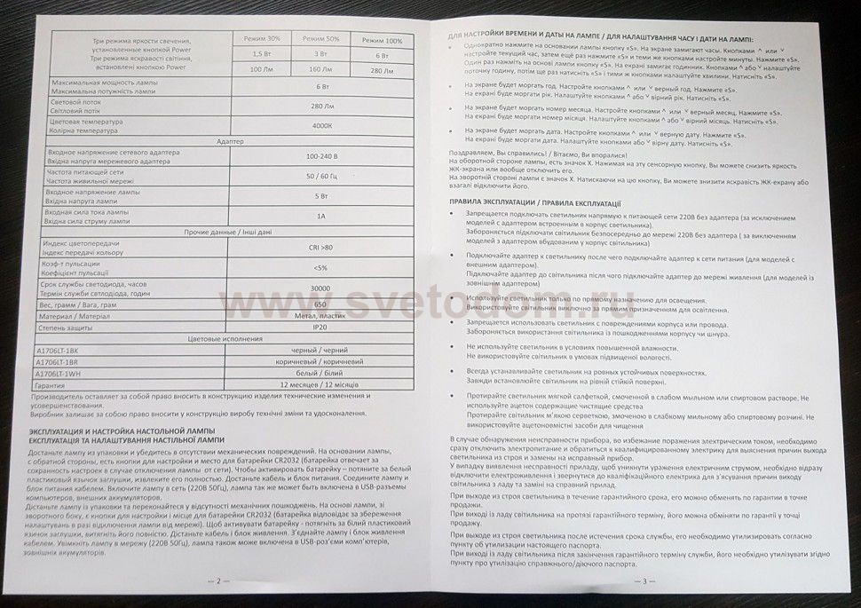 Настольная лампа Arte lamp A1706LT-1BK Supervisor