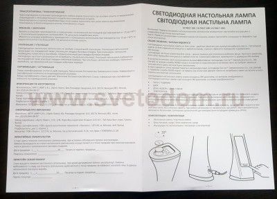 Настольная лампа Arte lamp A1706LT-1BK Supervisor