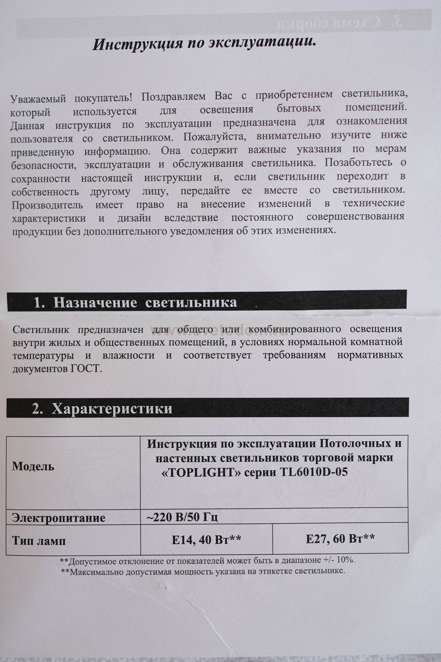 Люстра подвесная Dalila TL6010D-05 Toplight