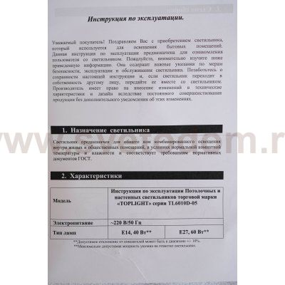 Люстра подвесная Dalila TL6010D-05 Toplight