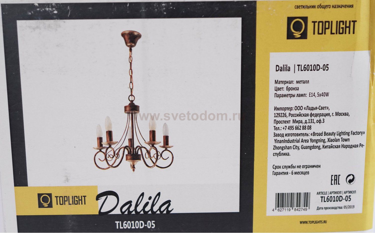 Люстра подвесная Dalila TL6010D-05 Toplight